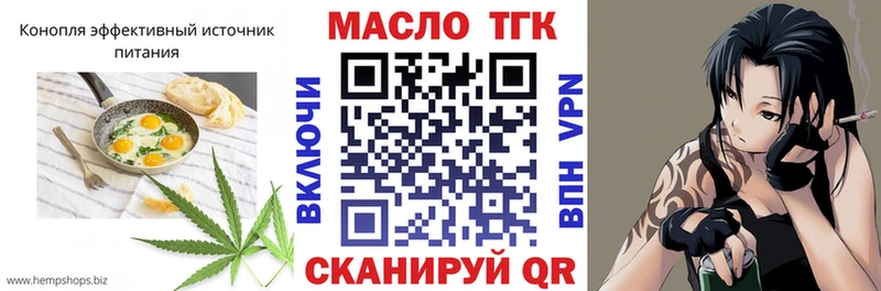Еда ТГК марихуана  Мелеуз 