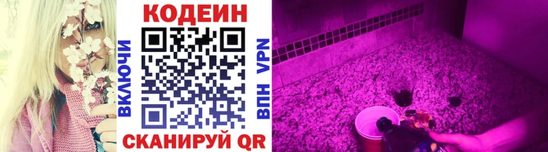 где продают наркотики Мелеуз Codein напиток Lean (лин)