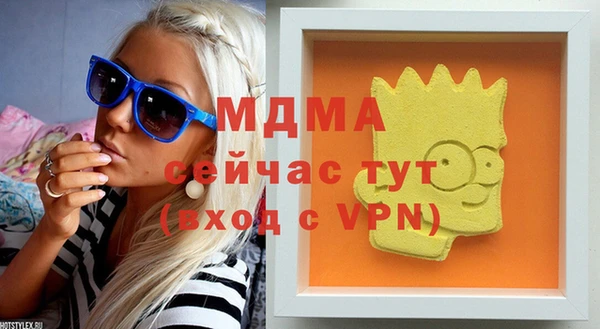 стаф Армянск