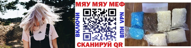 Меф VHQ  Мелеуз 